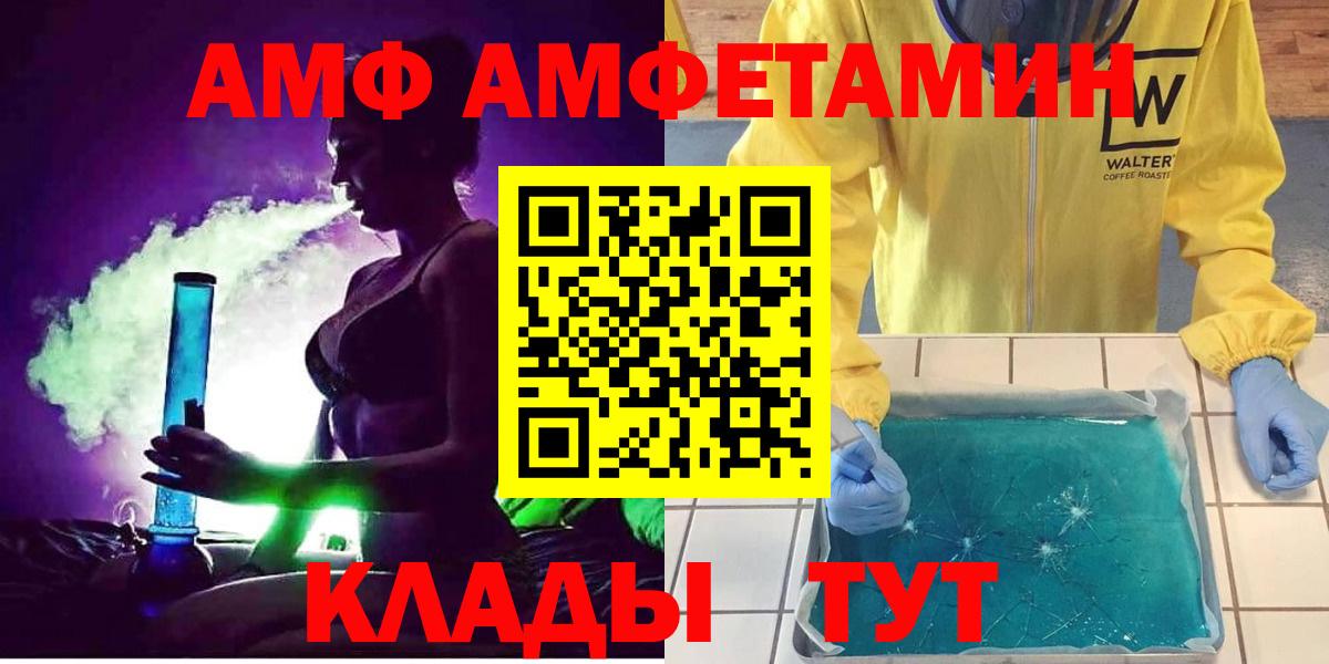 Амфетамин  Вход с VPN  Михайловск  Амфетамин 97% 