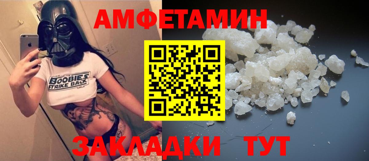 Amphetamine 97% Михайловск