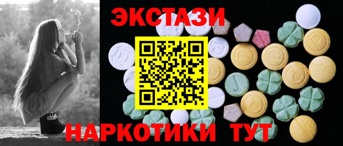 ЭКСТАЗИ бентли  Вход с VPN  Экстази  Михайловск 