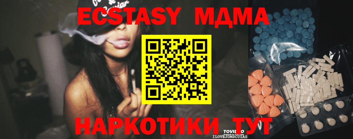 Экстази круглые Михайловск