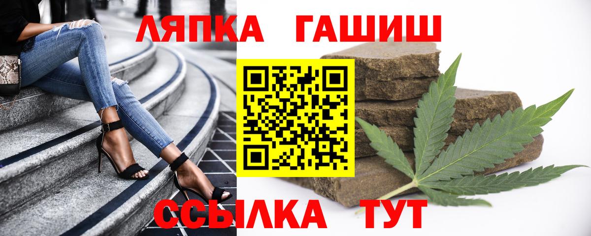 ГАШИШ хэш Михайловск