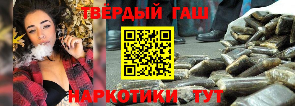 Михайловск  Гашиш гарик  Вход с VPN  наркотики  ГАШ убойный 