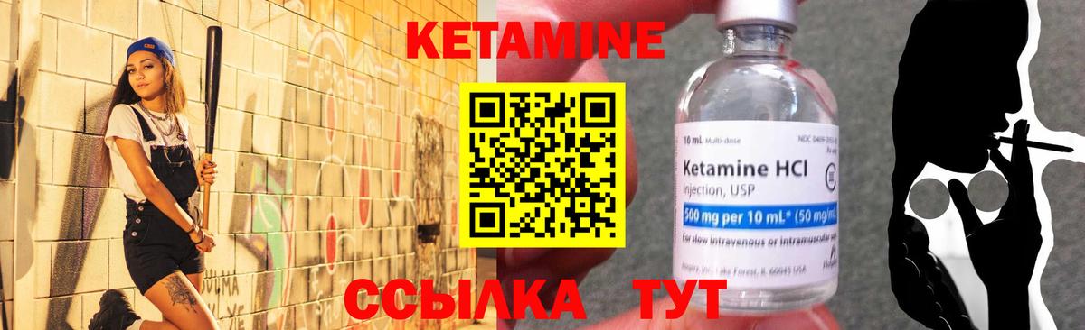 КЕТАМИН VHQ  КЕТАМИН ketamine  Михайловск  Вход с VPN 