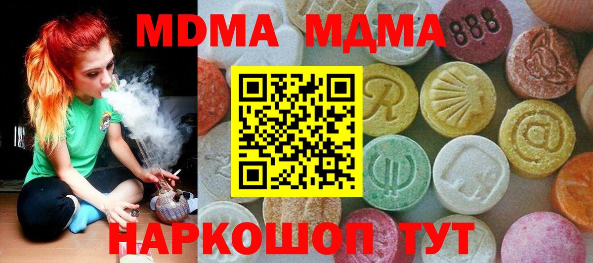 МДМА  MDMA VHQ  Михайловск  Вход с VPN  MDMA crystal 