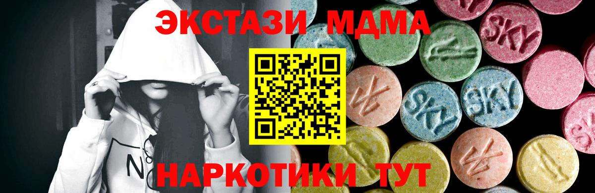 МДМА VHQ Михайловск