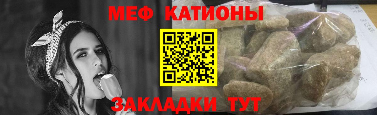 Меф мяу мяу  Михайловск