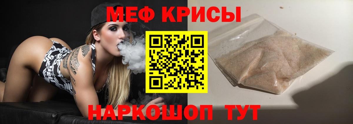 Михайловск  Меф VHQ  Меф  Вход с VPN  МЯУ-МЯУ VHQ 