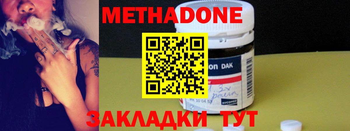 Метадон мёд  МЕТАДОН кристалл  Михайловск  Вход с VPN 