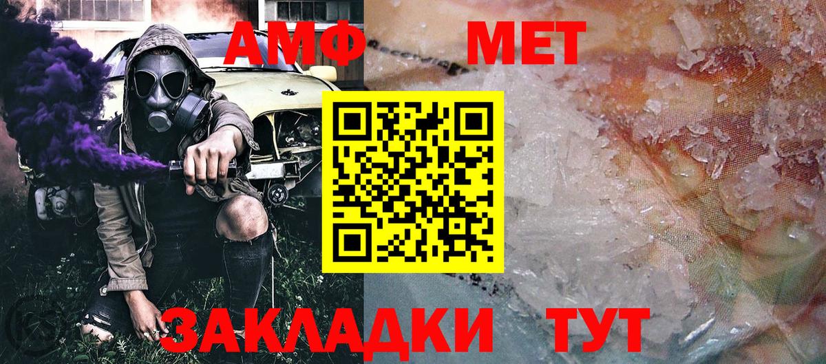 Первитин Декстрометамфетамин 99.9%  Первитин Декстрометамфетамин 99.9%  Вход с VPN  Михайловск 