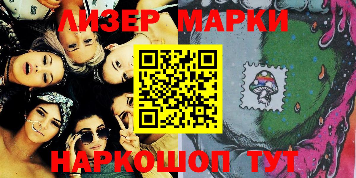 Марки 25I-NBOMe 1,8мг Михайловск