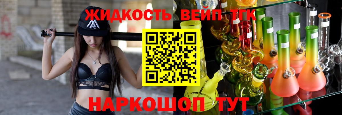 Михайловск  ТГК гашишное масло  Вход с VPN 